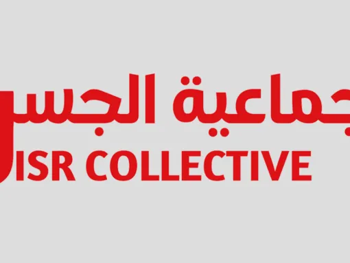 Jisr collective