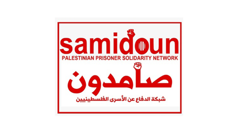 Samidoun logo